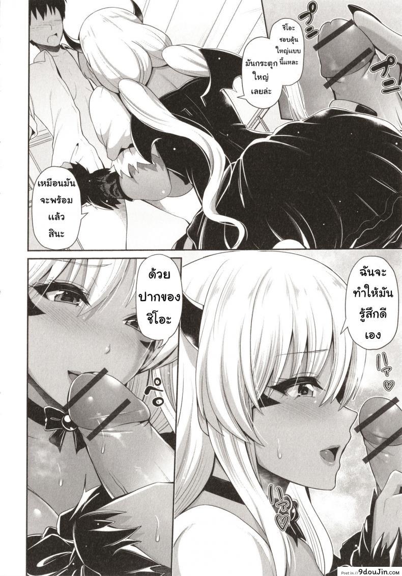อ่านโดจิน [Toba Yuga] Kuro Gal-chan wa Kimi dake o Miteru Ch.6 อ่านฟรี หน้าที่ 10