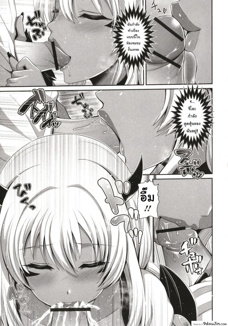 อ่านโดจิน [Toba Yuga] Kuro Gal-chan wa Kimi dake o Miteru Ch.6 อ่านฟรี หน้าที่ 11