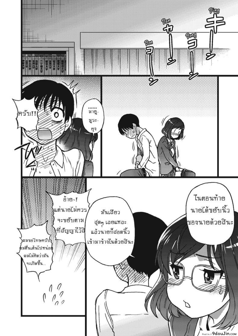 อ่านโดจิน เกมสยิวกิ้ว [Shiwasu no Okina] Please! Freeze! Please! #1 (COMIC AUN 2019-04) ภาค 3 (แปลไทย) หน้าที่ 38