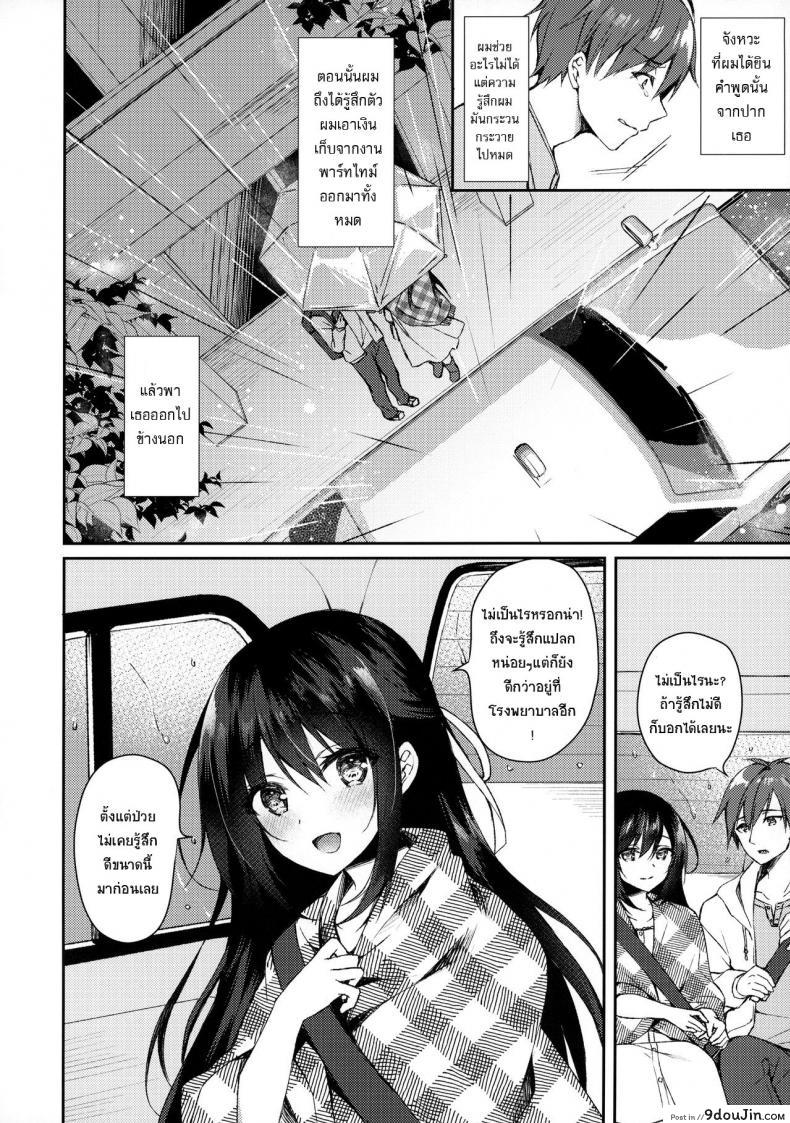 อ่านโดจิน [Tears39 (Sorai Shinya)] Hakoniwa no Hoshizora (SC2020 Summer) แปลไทย หน้าที่ 7