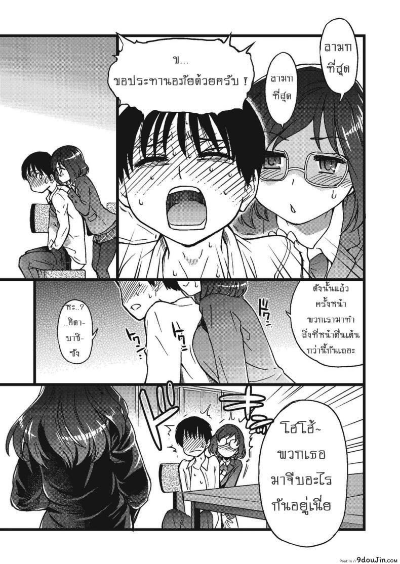 อ่านโดจิน เกมสยิวกิ้ว [Shiwasu no Okina] Please! Freeze! Please! #1 (COMIC AUN 2019-04) ภาค 3 (แปลไทย) หน้าที่ 39
