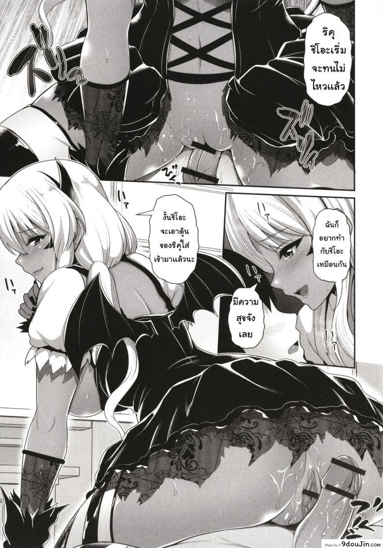 อ่านโดจิน [Toba Yuga] Kuro Gal-chan wa Kimi dake o Miteru Ch.6 อ่านฟรี หน้าที่ 13