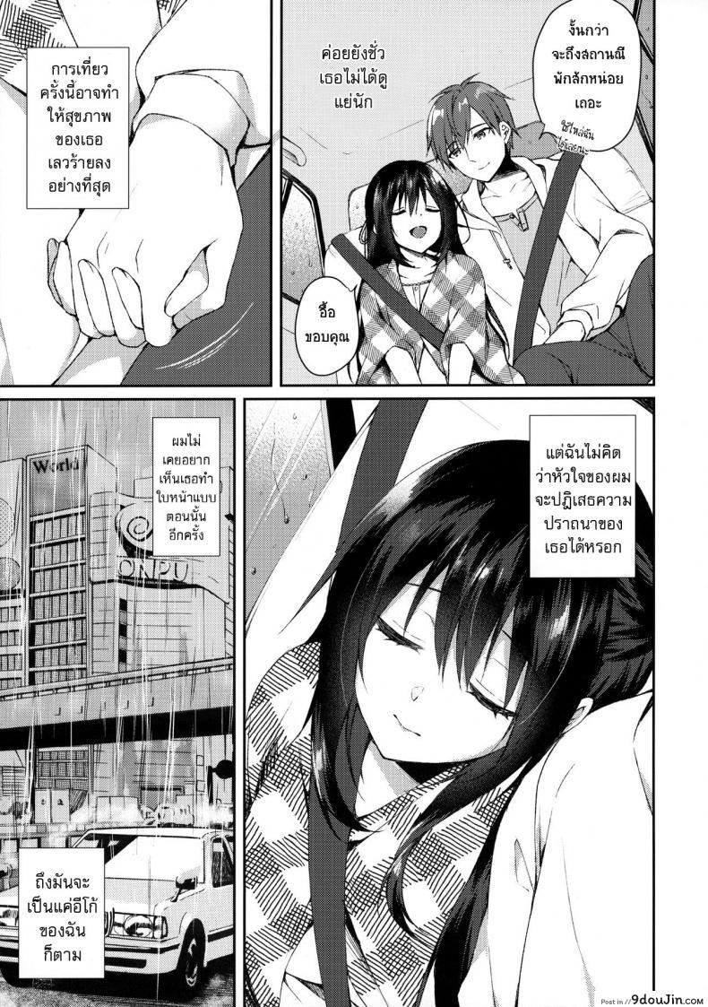 อ่านโดจิน [Tears39 (Sorai Shinya)] Hakoniwa no Hoshizora (SC2020 Summer) แปลไทย หน้าที่ 8