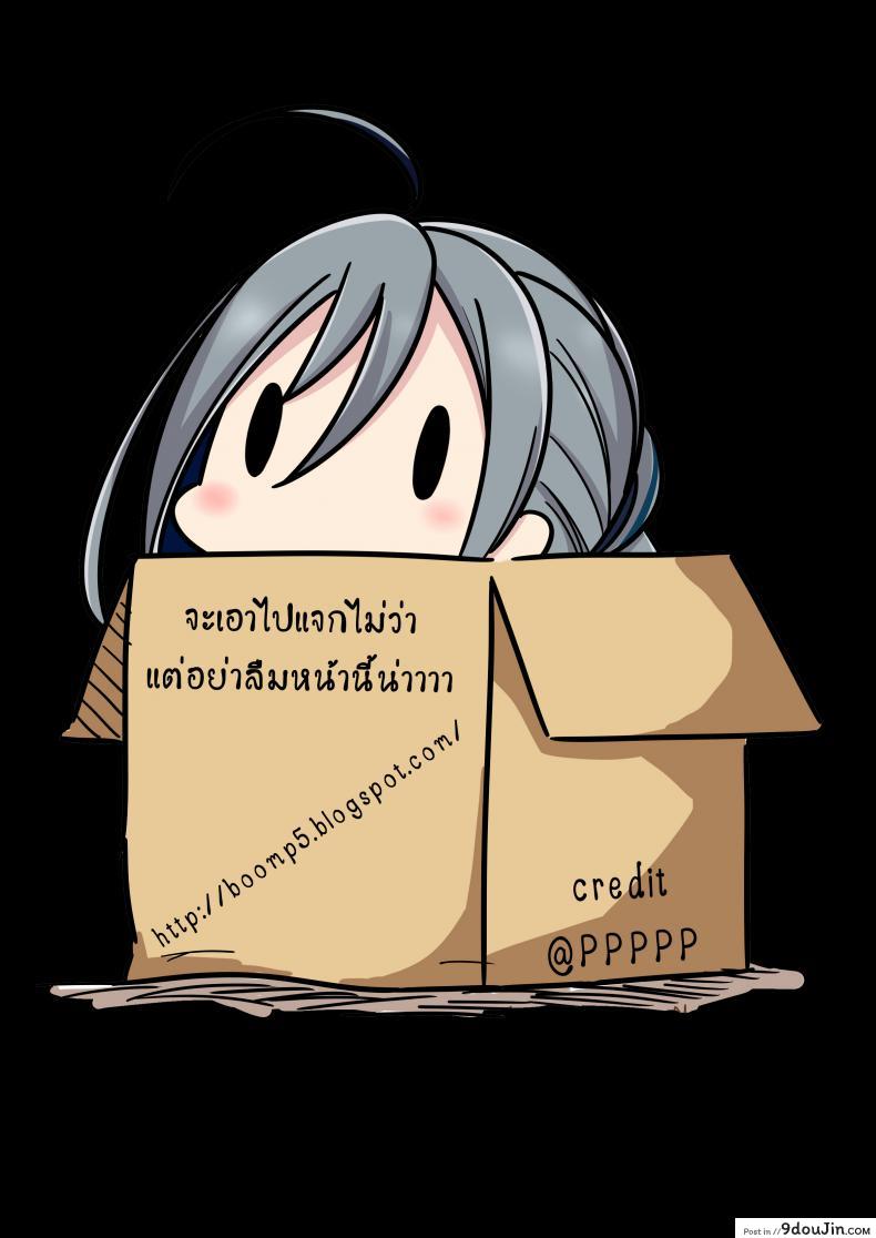 อ่านโดจิน เกมสยิวกิ้ว [Shiwasu no Okina] Please! Freeze! Please! #1 (COMIC AUN 2019-04) ภาค 3 (แปลไทย) หน้าที่ 41