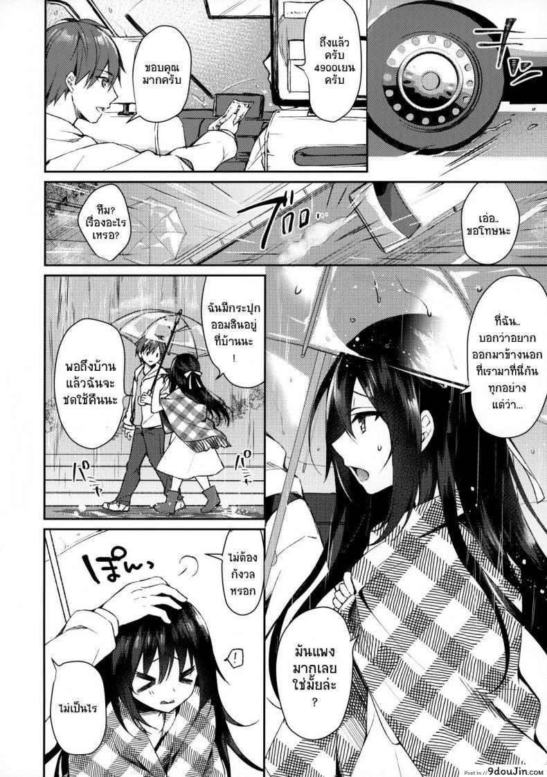 อ่านโดจิน [Tears39 (Sorai Shinya)] Hakoniwa no Hoshizora (SC2020 Summer) แปลไทย หน้าที่ 9