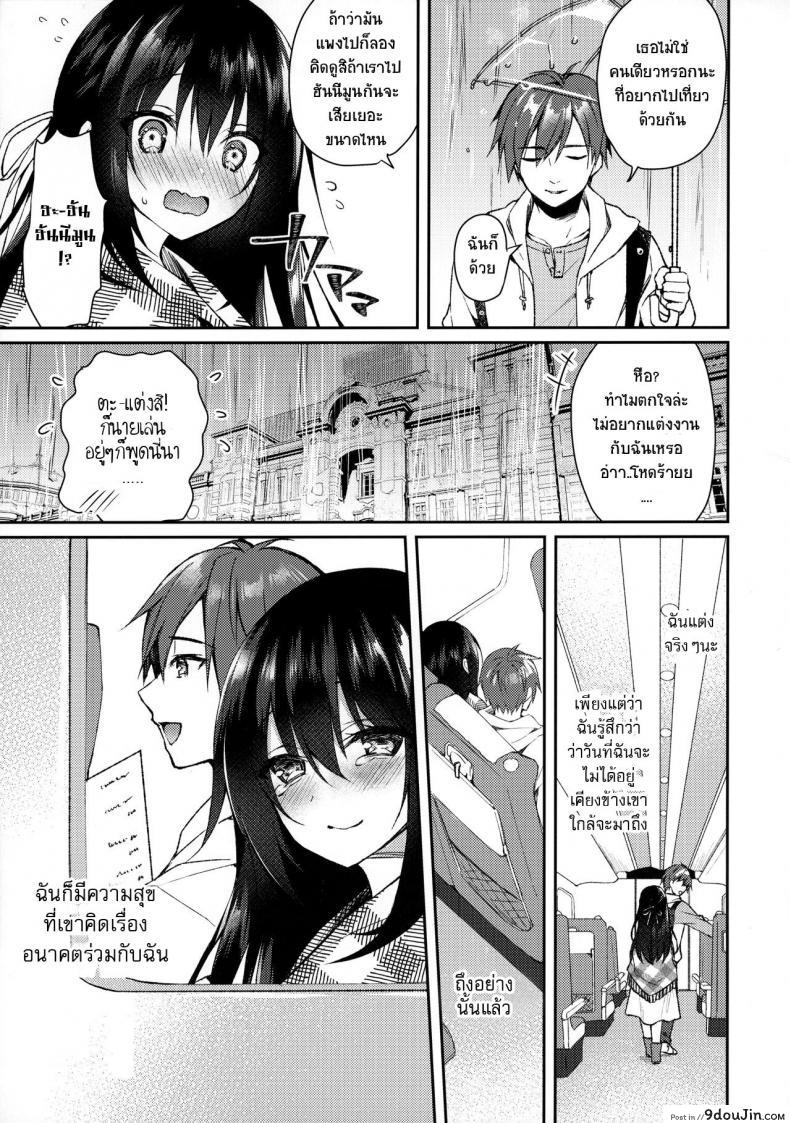 อ่านโดจิน [Tears39 (Sorai Shinya)] Hakoniwa no Hoshizora (SC2020 Summer) แปลไทย หน้าที่ 10