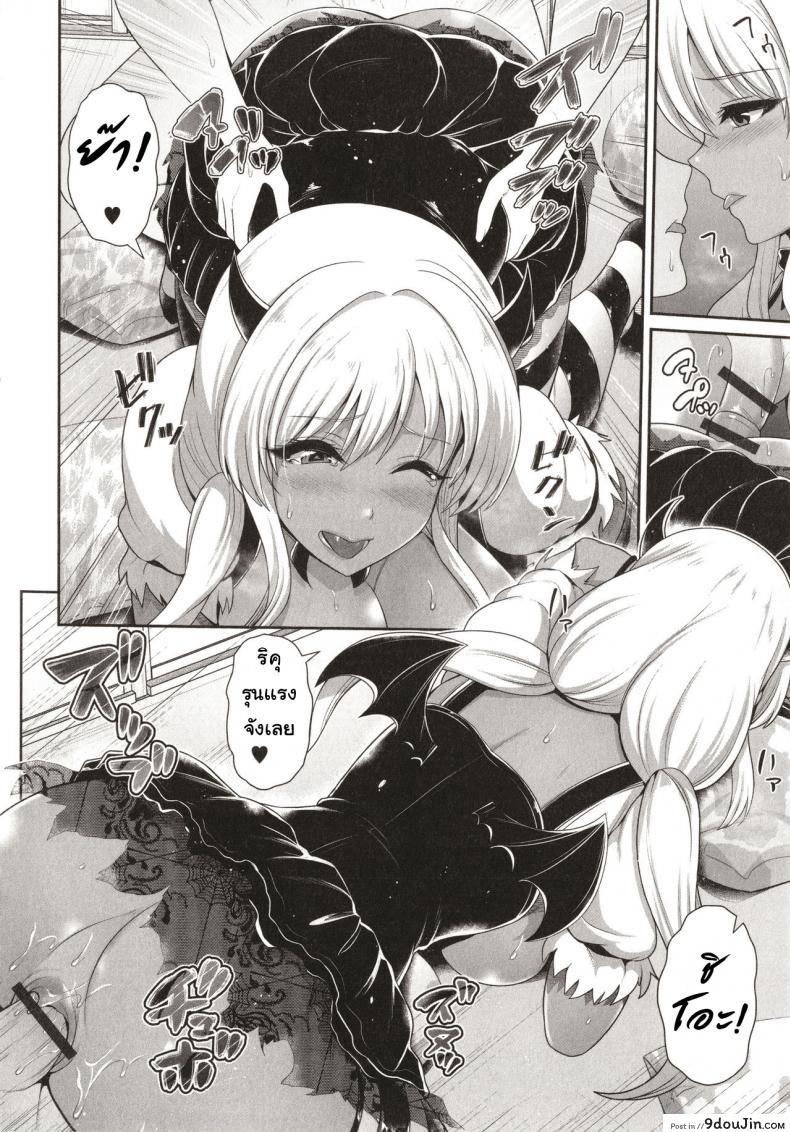 อ่านโดจิน [Toba Yuga] Kuro Gal-chan wa Kimi dake o Miteru Ch.6 อ่านฟรี หน้าที่ 16