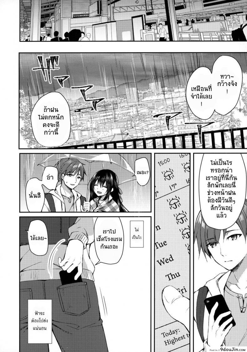 อ่านโดจิน [Tears39 (Sorai Shinya)] Hakoniwa no Hoshizora (SC2020 Summer) แปลไทย หน้าที่ 11