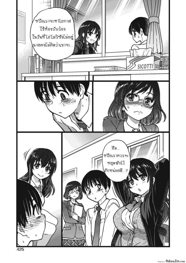 อ่านโดจิน เกมสยิวกิ้ว [Shiwasu no Okina] Please! Freeze! Please! #1 (COMIC AUN 2019-04) ภาค 4 หน้าที่ 3