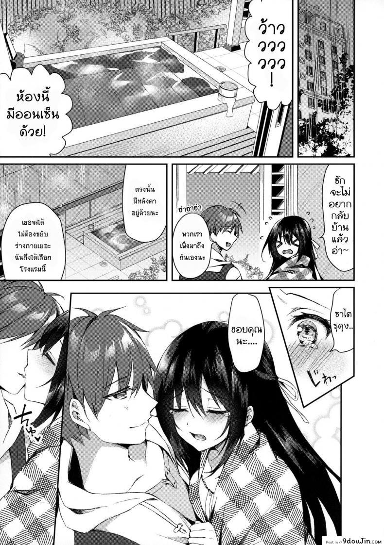 อ่านโดจิน [Tears39 (Sorai Shinya)] Hakoniwa no Hoshizora (SC2020 Summer) แปลไทย หน้าที่ 12