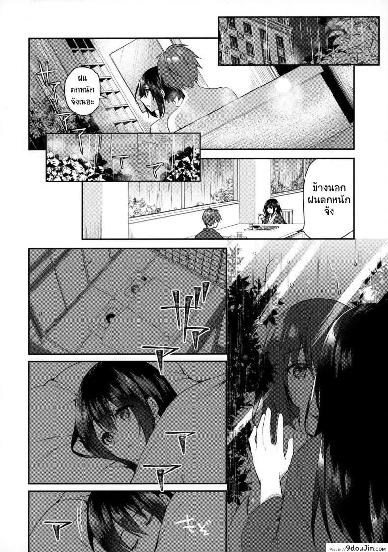 อ่านโดจิน [Tears39 (Sorai Shinya)] Hakoniwa no Hoshizora (SC2020 Summer) แปลไทย หน้าที่ 13