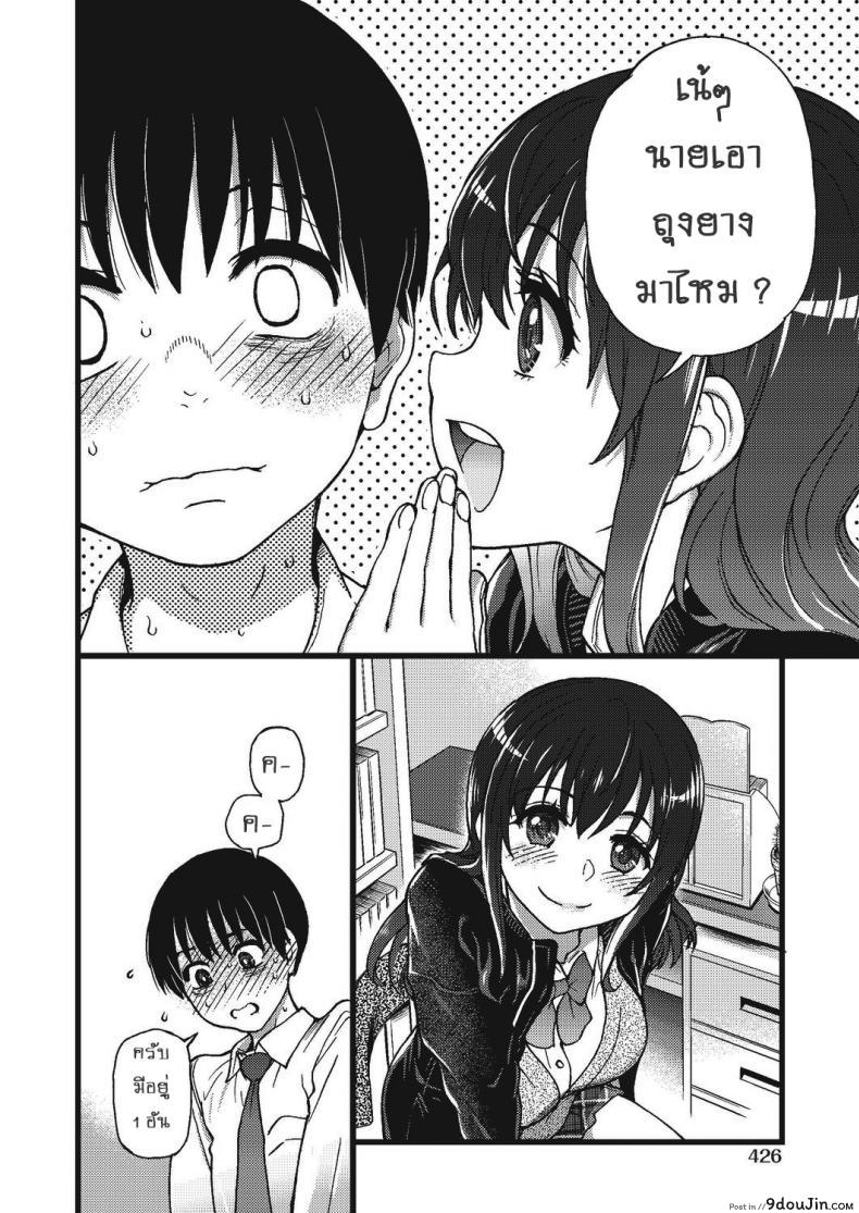 อ่านโดจิน เกมสยิวกิ้ว [Shiwasu no Okina] Please! Freeze! Please! #1 (COMIC AUN 2019-04) ภาค 4 หน้าที่ 4