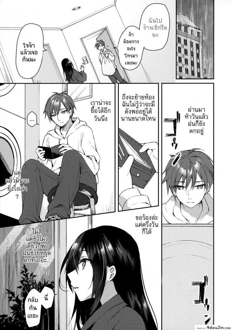 อ่านโดจิน [Tears39 (Sorai Shinya)] Hakoniwa no Hoshizora (SC2020 Summer) แปลไทย หน้าที่ 14