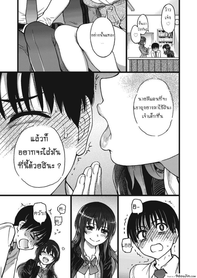 อ่านโดจิน เกมสยิวกิ้ว [Shiwasu no Okina] Please! Freeze! Please! #1 (COMIC AUN 2019-04) ภาค 4 หน้าที่ 5
