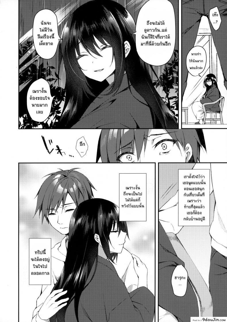 อ่านโดจิน [Tears39 (Sorai Shinya)] Hakoniwa no Hoshizora (SC2020 Summer) แปลไทย หน้าที่ 15
