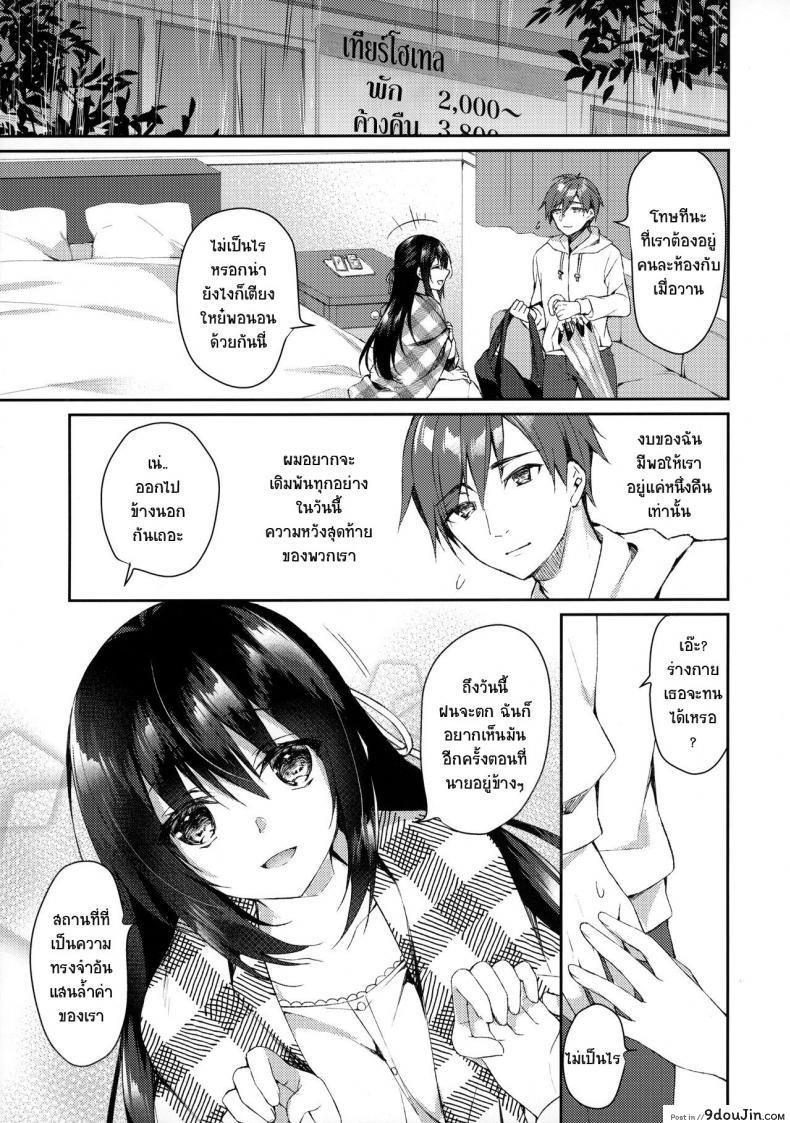 อ่านโดจิน [Tears39 (Sorai Shinya)] Hakoniwa no Hoshizora (SC2020 Summer) แปลไทย หน้าที่ 16
