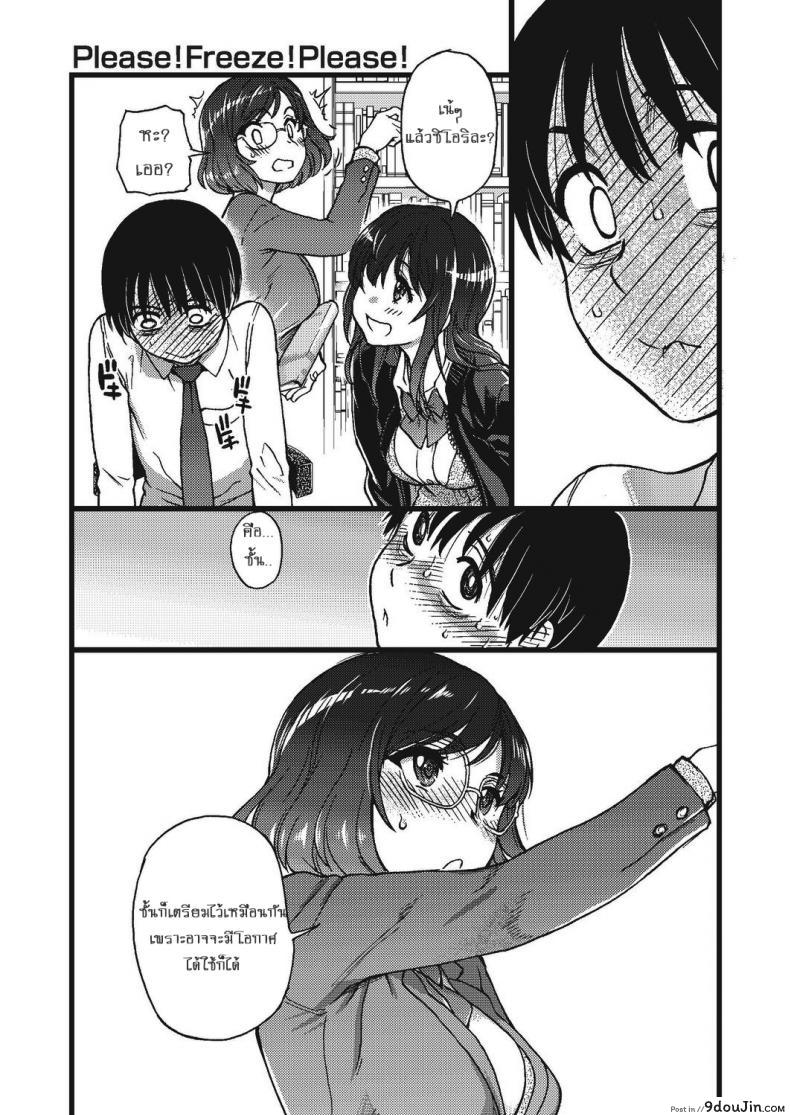 อ่านโดจิน [Shiwasu no Okina] Please! Freeze! Please! #1 (COMIC AUN 2019-04) แปลไทย หน้าที่ 7
