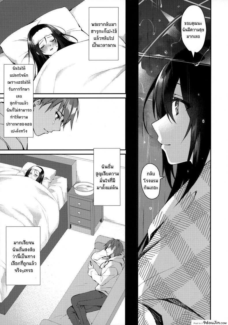 อ่านโดจิน [Tears39 (Sorai Shinya)] Hakoniwa no Hoshizora (SC2020 Summer) แปลไทย หน้าที่ 18