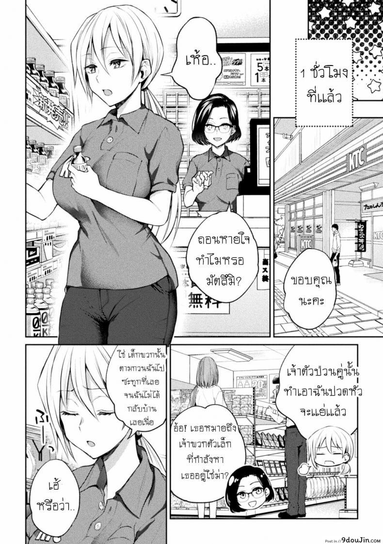 อ่านโดจิน [Nagashiro Rouge] Oshiete! Shishou!!! (Yuri Fujun Kouyuu) หน้าที่ 2