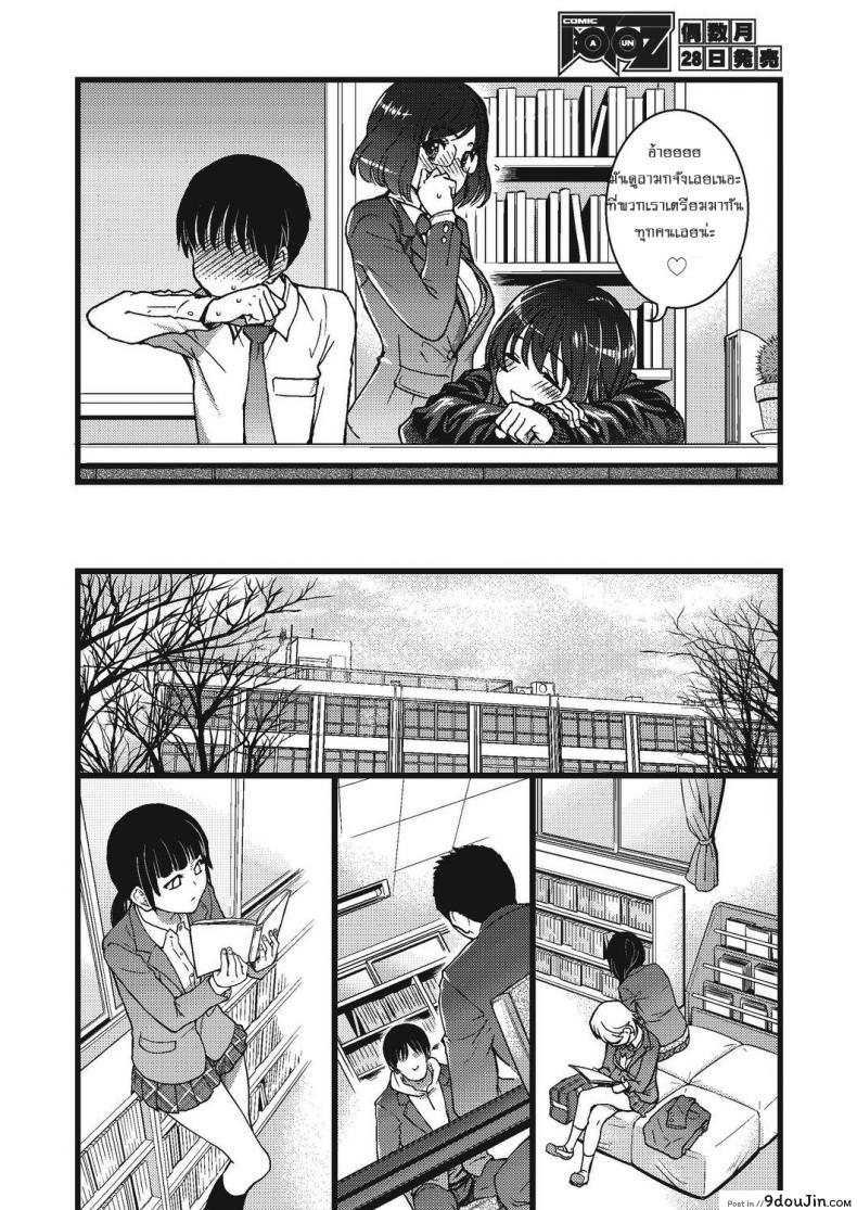 อ่านโดจิน [Shiwasu no Okina] Please! Freeze! Please! #1 (COMIC AUN 2019-04) แปลไทย หน้าที่ 8