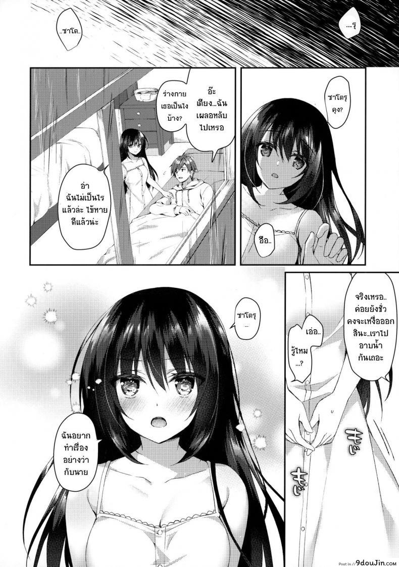 อ่านโดจิน [Tears39 (Sorai Shinya)] Hakoniwa no Hoshizora (SC2020 Summer) แปลไทย หน้าที่ 19