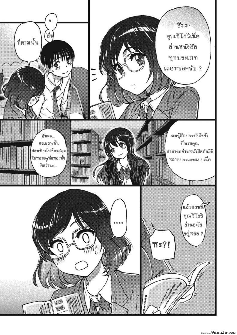 อ่านโดจิน [Shiwasu no Okina] Please! Freeze! Please! #1 (COMIC AUN 2019-04) แปลไทย หน้าที่ 9