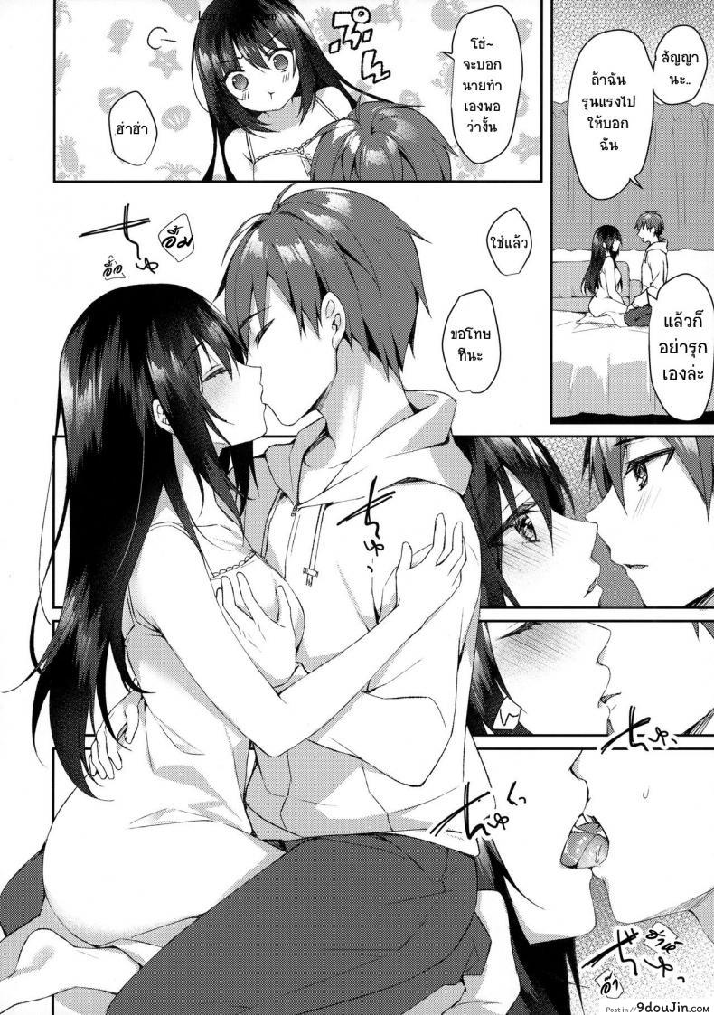 อ่านโดจิน [Tears39 (Sorai Shinya)] Hakoniwa no Hoshizora (SC2020 Summer) แปลไทย หน้าที่ 21