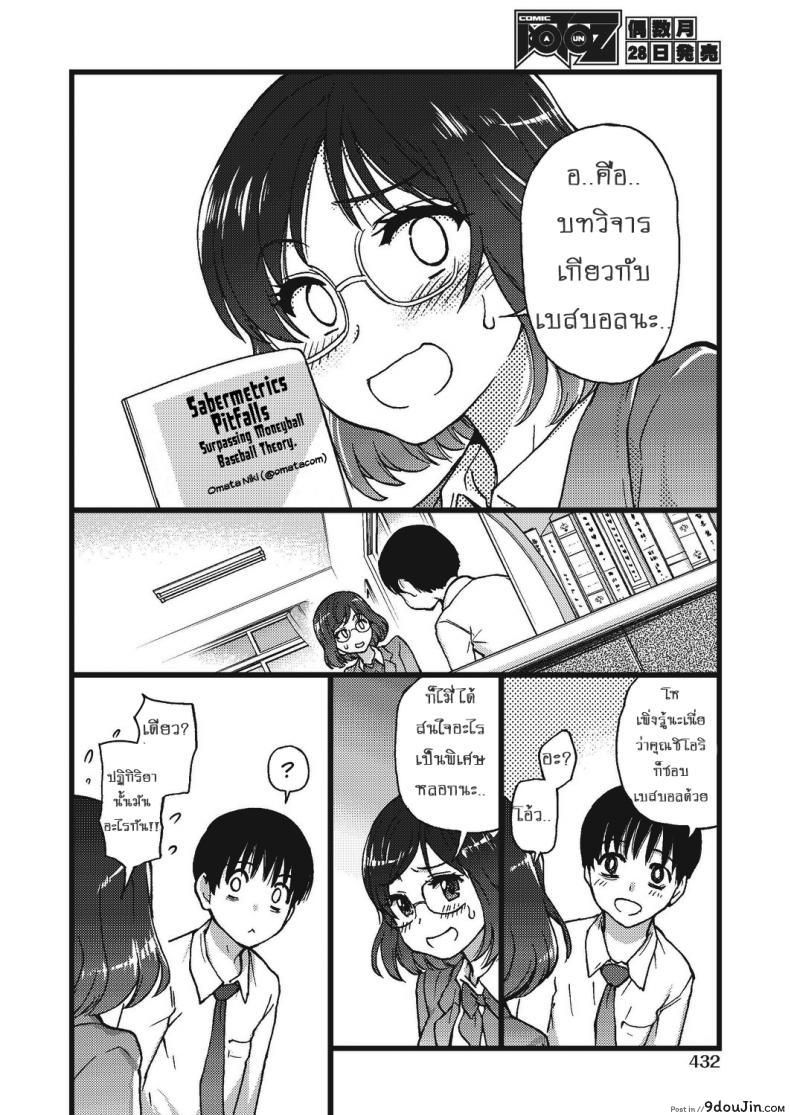 อ่านโดจิน [Shiwasu no Okina] Please! Freeze! Please! #1 (COMIC AUN 2019-04) แปลไทย หน้าที่ 10