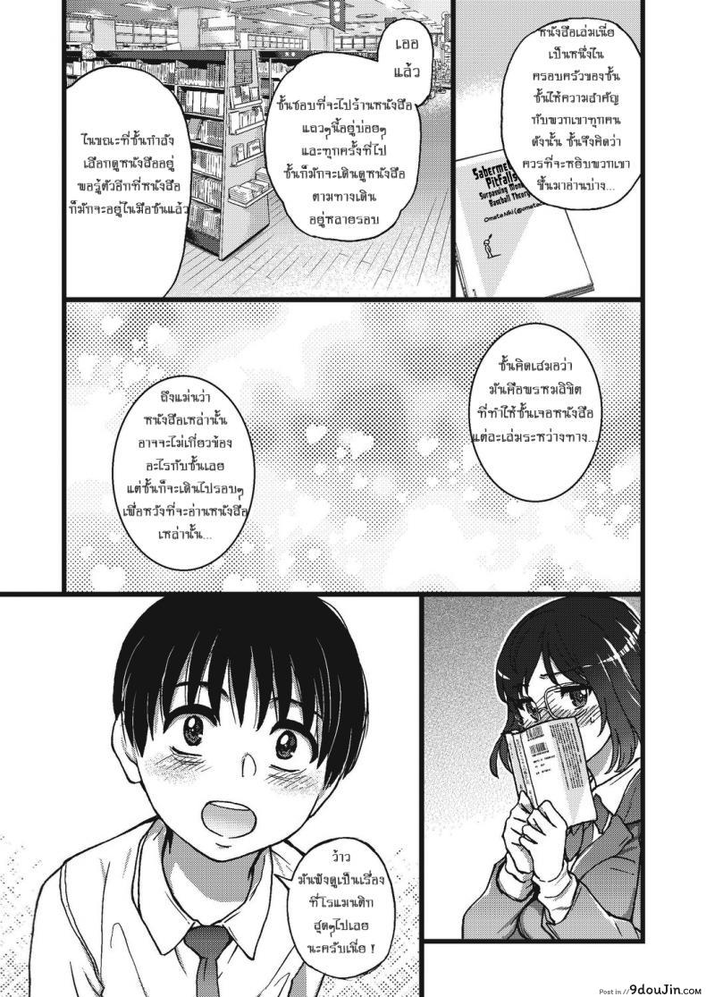 อ่านโดจิน [Shiwasu no Okina] Please! Freeze! Please! #1 (COMIC AUN 2019-04) แปลไทย หน้าที่ 11