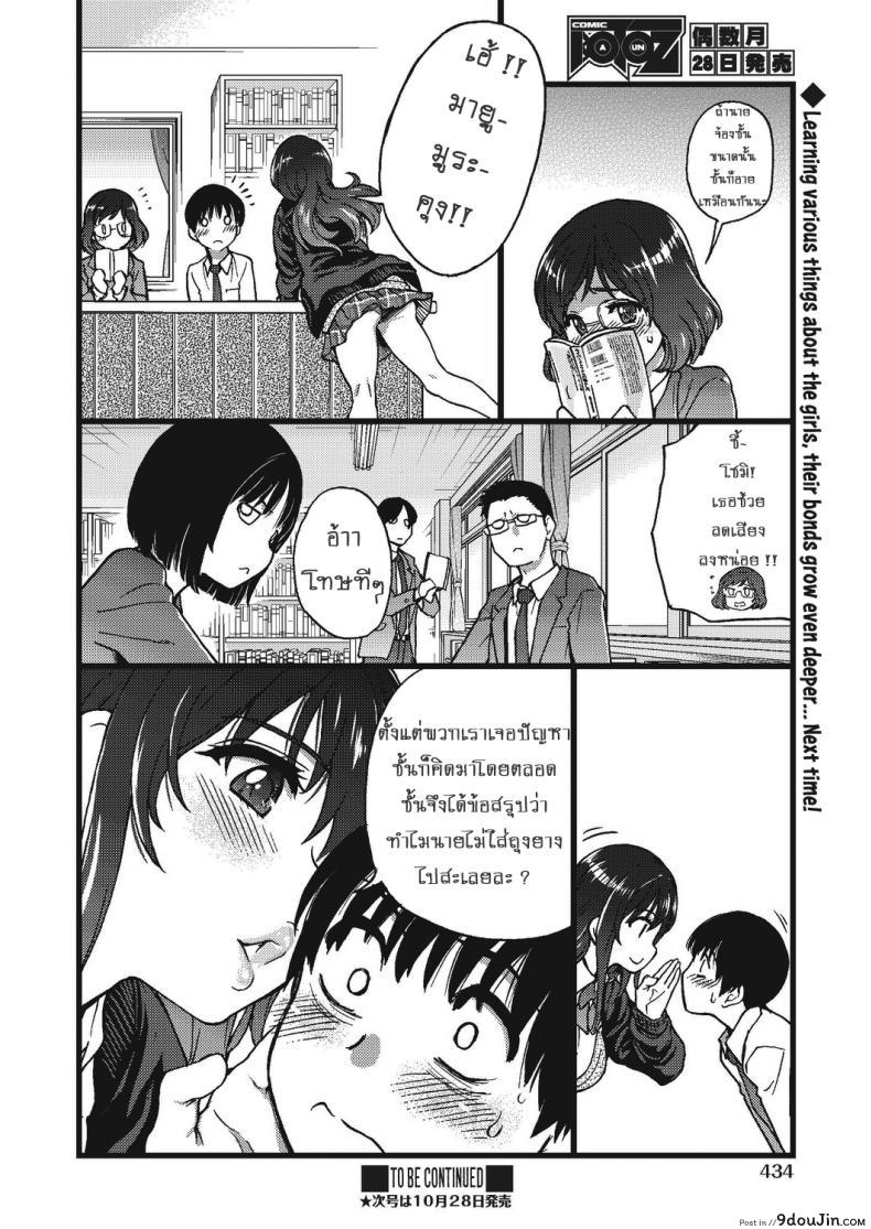 อ่านโดจิน [Shiwasu no Okina] Please! Freeze! Please! #1 (COMIC AUN 2019-04) แปลไทย หน้าที่ 12