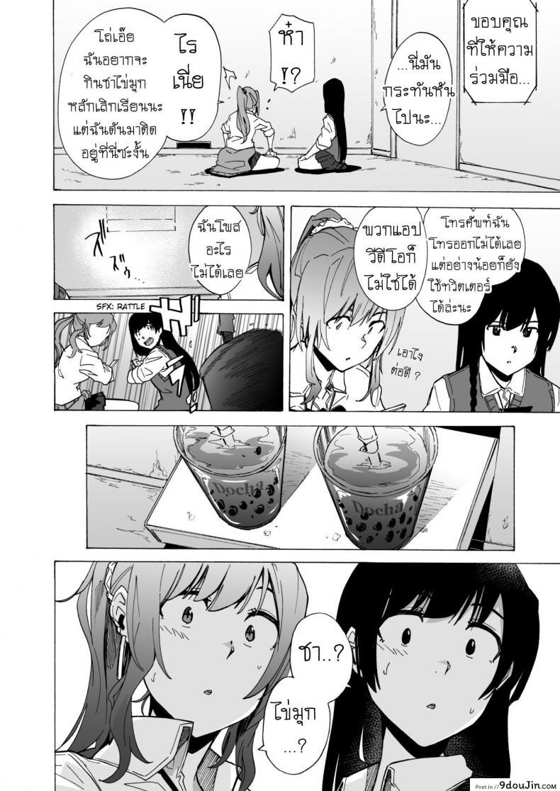 อ่านโดจิน เกมเอาตัวรอด ของอีร่าน [HIDARIkiki (Kizuki Rei)] GAME OF BITCHES ภาค 1 (อ่านฟรี) หน้าที่ 3