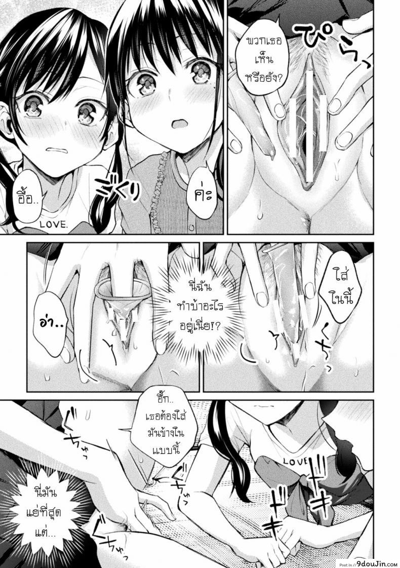 อ่านโดจิน [Nagashiro Rouge] Oshiete! Shishou!!! (Yuri Fujun Kouyuu) แปลไทย หน้าที่ 9