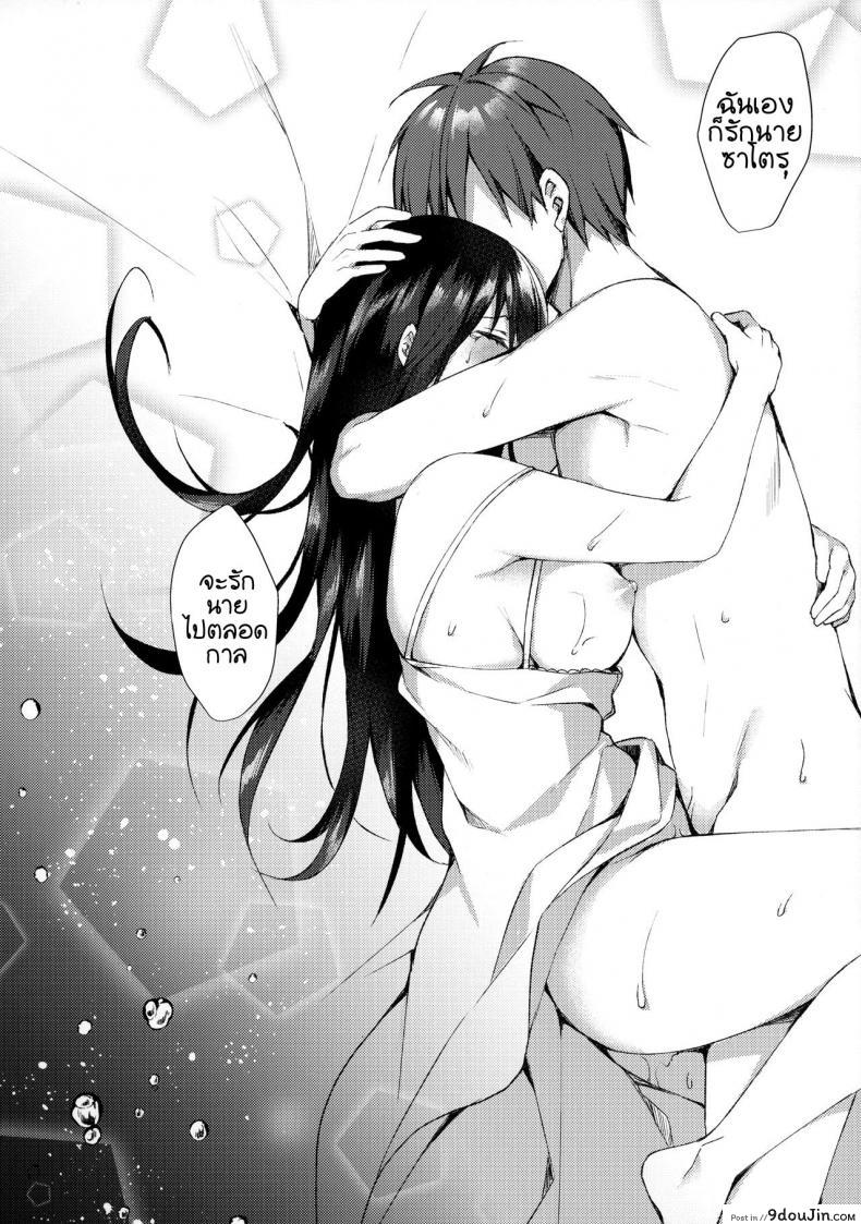 อ่านโดจิน [Tears39 (Sorai Shinya)] Hakoniwa no Hoshizora (SC2020 Summer) แปลไทย หน้าที่ 33