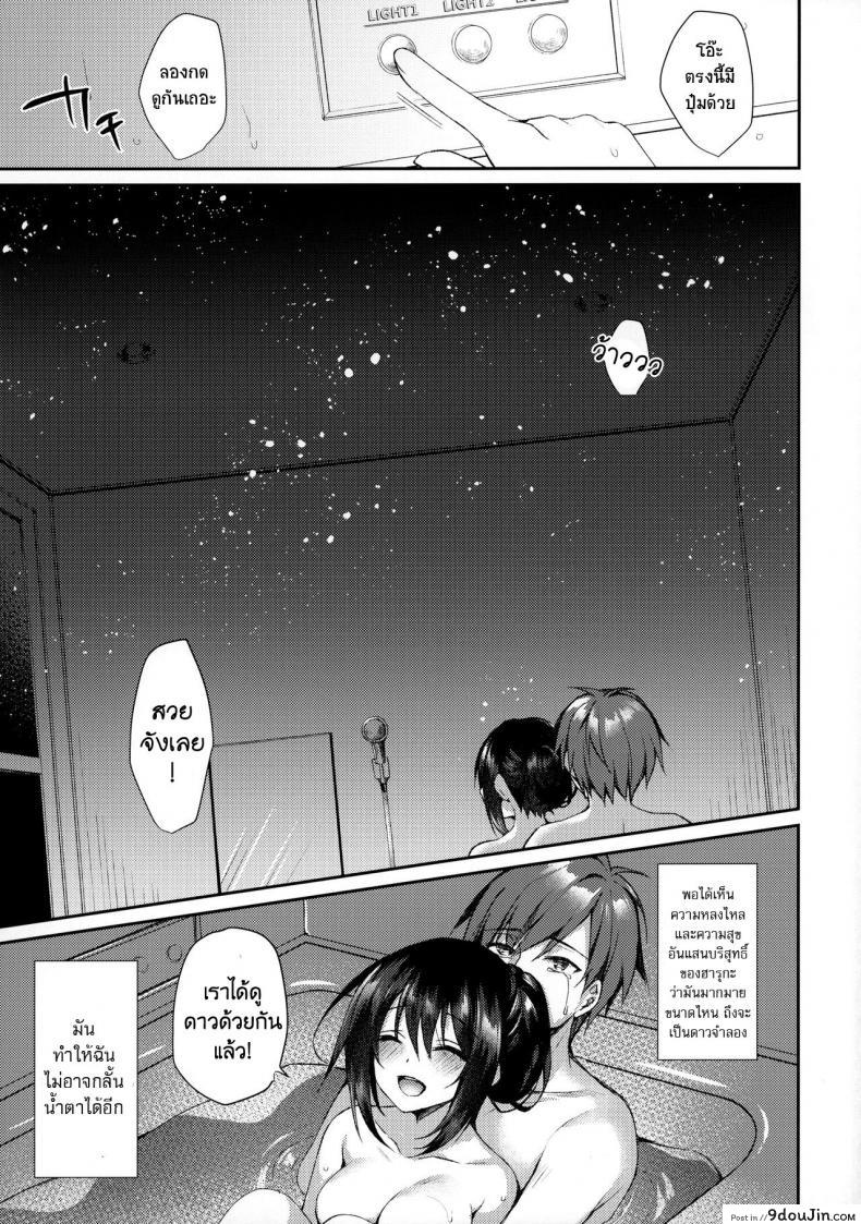 อ่านโดจิน [Tears39 (Sorai Shinya)] Hakoniwa no Hoshizora (SC2020 Summer) แปลไทย หน้าที่ 34