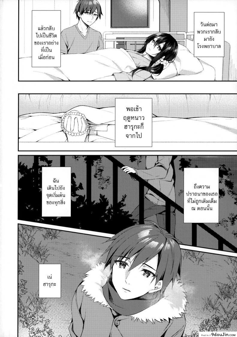 อ่านโดจิน [Tears39 (Sorai Shinya)] Hakoniwa no Hoshizora (SC2020 Summer) แปลไทย หน้าที่ 35