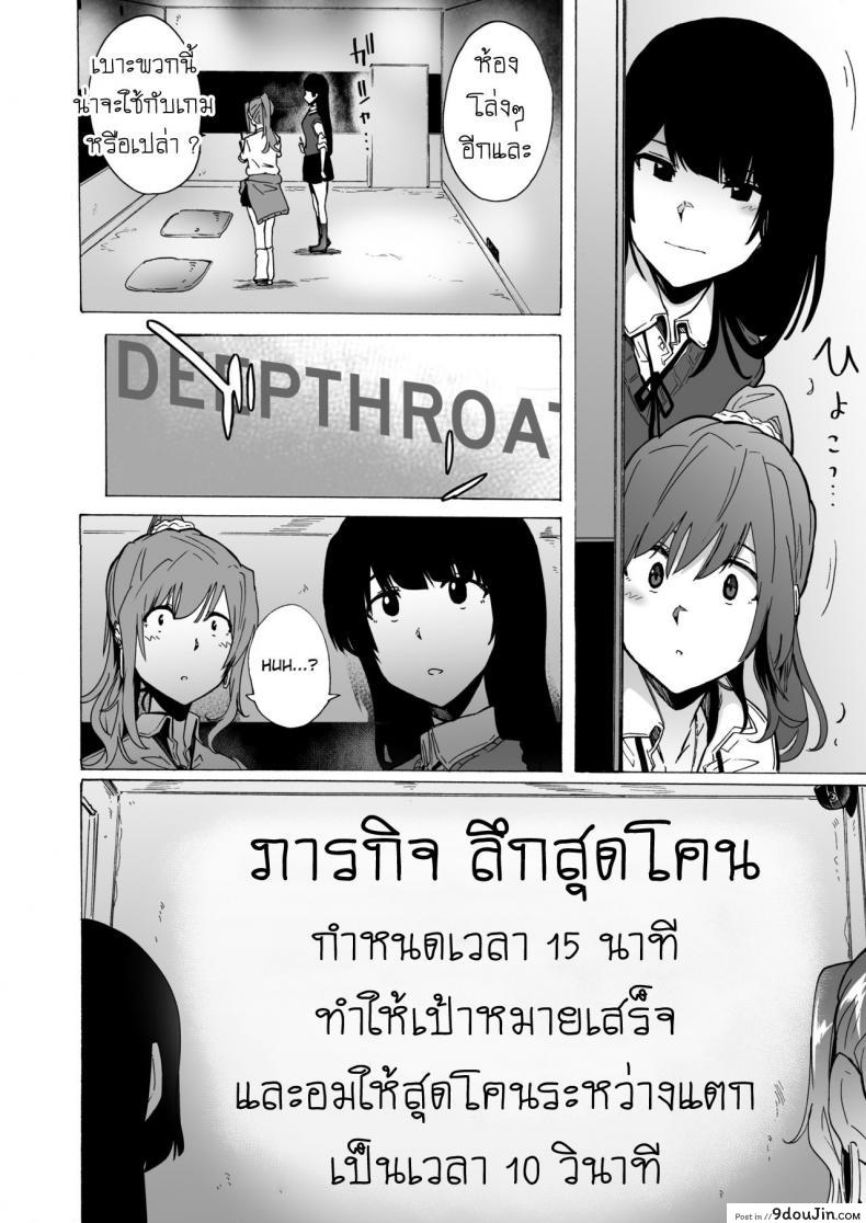 อ่านโดจิน เกมเอาตัวรอด ของอีร่าน [HIDARIkiki (Kizuki Rei)] GAME OF BITCHES ภาค 1 (อ่านฟรี) หน้าที่ 5