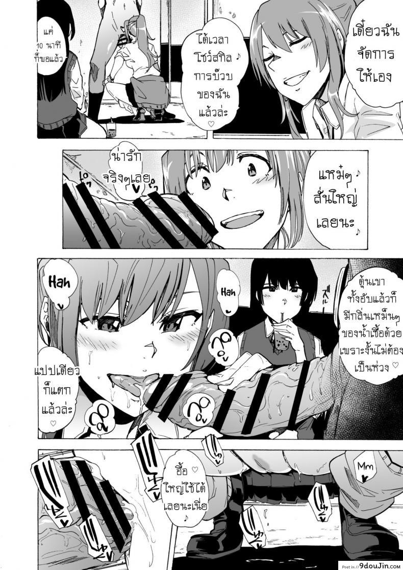 อ่านโดจิน เกมเอาตัวรอด ของอีร่าน [HIDARIkiki (Kizuki Rei)] GAME OF BITCHES ภาค 1 (อ่านฟรี) หน้าที่ 7