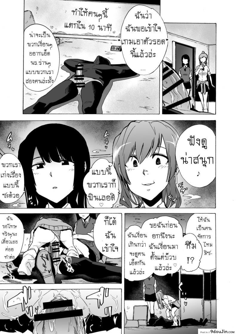 อ่านโดจิน เกมเอาตัวรอด ของอีร่าน [HIDARIkiki (Kizuki Rei)] GAME OF BITCHES ภาค 1 (อ่านฟรี) หน้าที่ 12