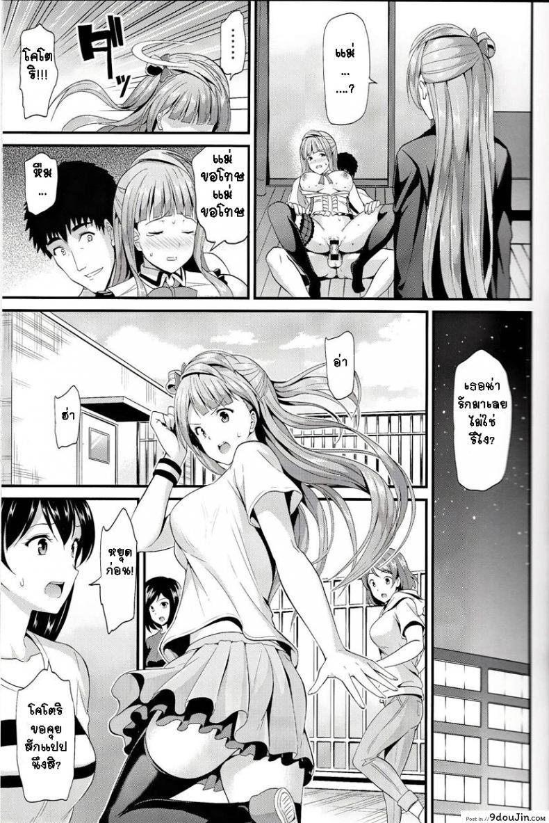 อ่านโดจิน [Dai 6 Kichi (Kichirock)] Kotori no Kusuri – Kotori’s Medicine (Love Live!) แปลไทย หน้าที่ 7
