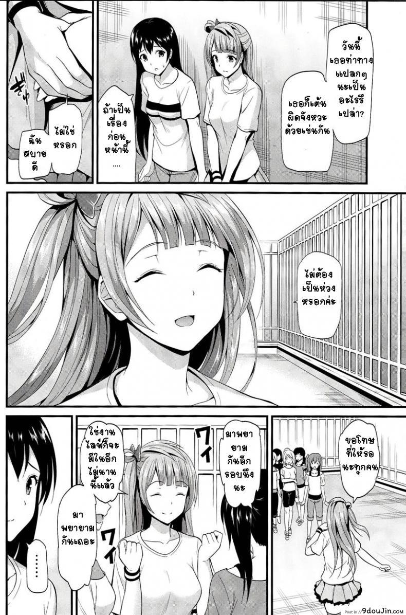 อ่านโดจิน [Dai 6 Kichi (Kichirock)] Kotori no Kusuri – Kotori’s Medicine (Love Live!) แปลไทย หน้าที่ 8