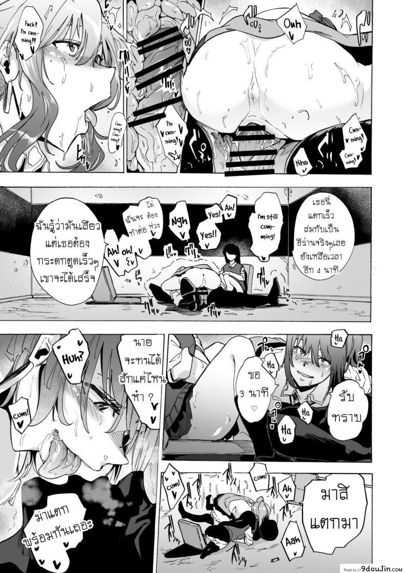 อ่านโดจิน เกมเอาตัวรอด ของอีร่าน [HIDARIkiki (Kizuki Rei)] GAME OF BITCHES ภาค 1 (อ่านฟรี) หน้าที่ 14