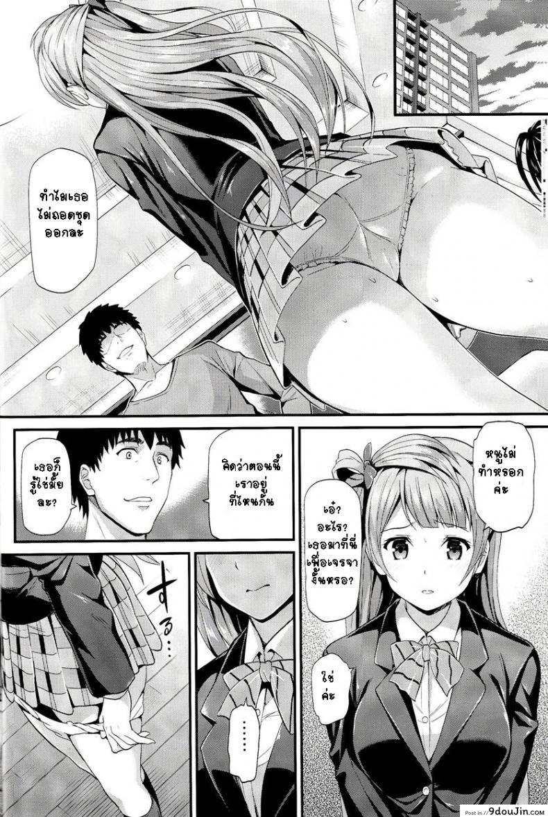 อ่านโดจิน [Dai 6 Kichi (Kichirock)] Kotori no Kusuri – Kotori’s Medicine (Love Live!) แปลไทย หน้าที่ 10
