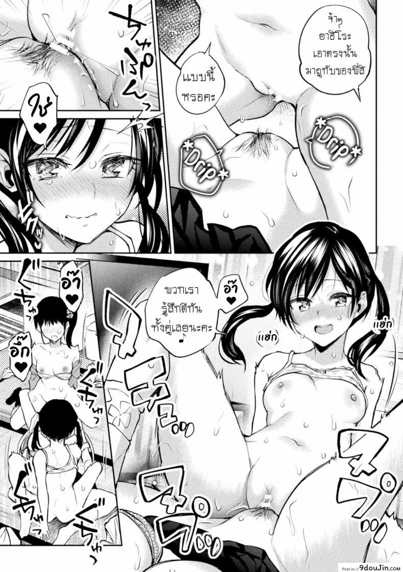 อ่านโดจิน [Nagashiro Rouge] Oshiete! Shishou!!! (Yuri Fujun Kouyuu) แปลไทย หน้าที่ 19