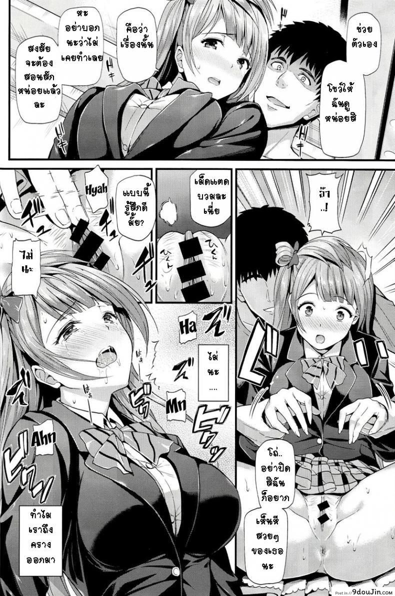 อ่านโดจิน [Dai 6 Kichi (Kichirock)] Kotori no Kusuri – Kotori’s Medicine (Love Live!) แปลไทย หน้าที่ 12