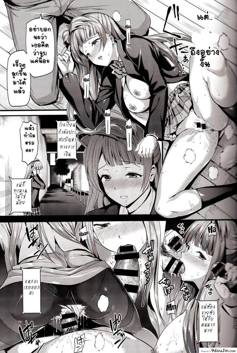 อ่านโดจิน [Dai 6 Kichi (Kichirock)] Kotori no Kusuri – Kotori’s Medicine (Love Live!) แปลไทย หน้าที่ 15