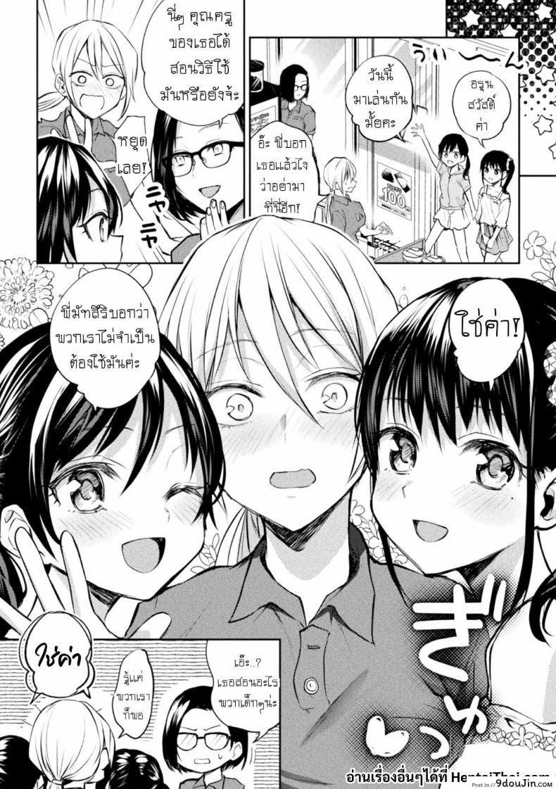 อ่านโดจิน [Nagashiro Rouge] Oshiete! Shishou!!! (Yuri Fujun Kouyuu) แปลไทย หน้าที่ 22