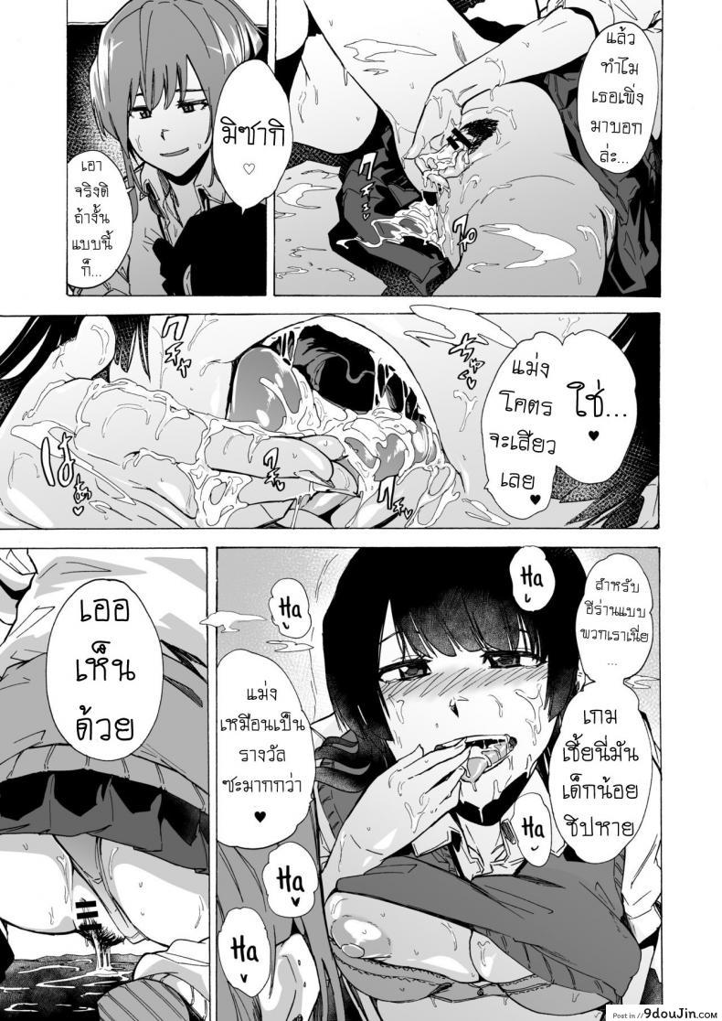 อ่านโดจิน เกมเอาตัวรอด ของอีร่าน [HIDARIkiki (Kizuki Rei)] GAME OF BITCHES ภาค 1 (อ่านฟรี) หน้าที่ 20