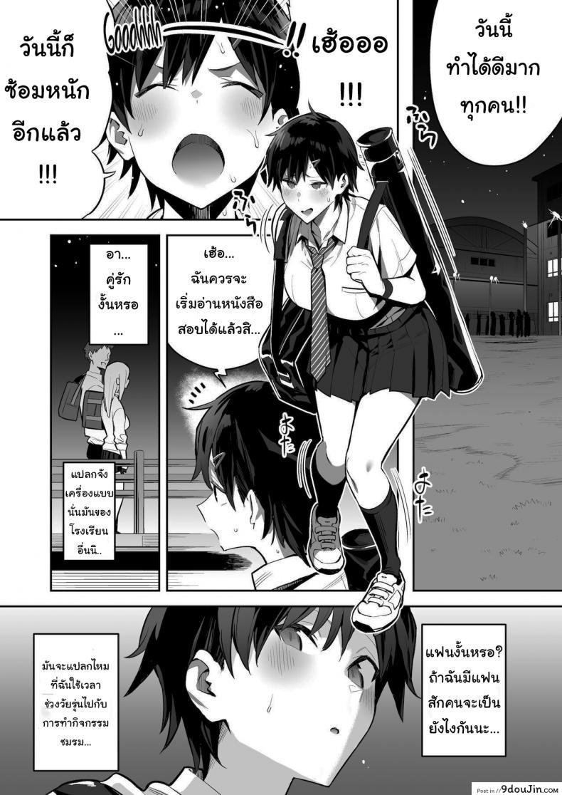 อ่านโดจิน สาวน้อยผมสั้นอยากลองเป็นสาวน้อยเสี่ย [Enokido] Kenkou Yuuryou Boyish Shoujo Papakatsu o suru.  Healthy Boyish Girl Does Compensated Dating หน้าที่ 2