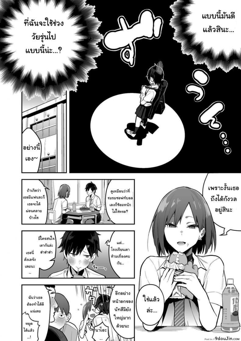 อ่านโดจิน สาวน้อยผมสั้นอยากลองเป็นสาวน้อยเสี่ย [Enokido] Kenkou Yuuryou Boyish Shoujo Papakatsu o suru.  Healthy Boyish Girl Does Compensated Dating หน้าที่ 3