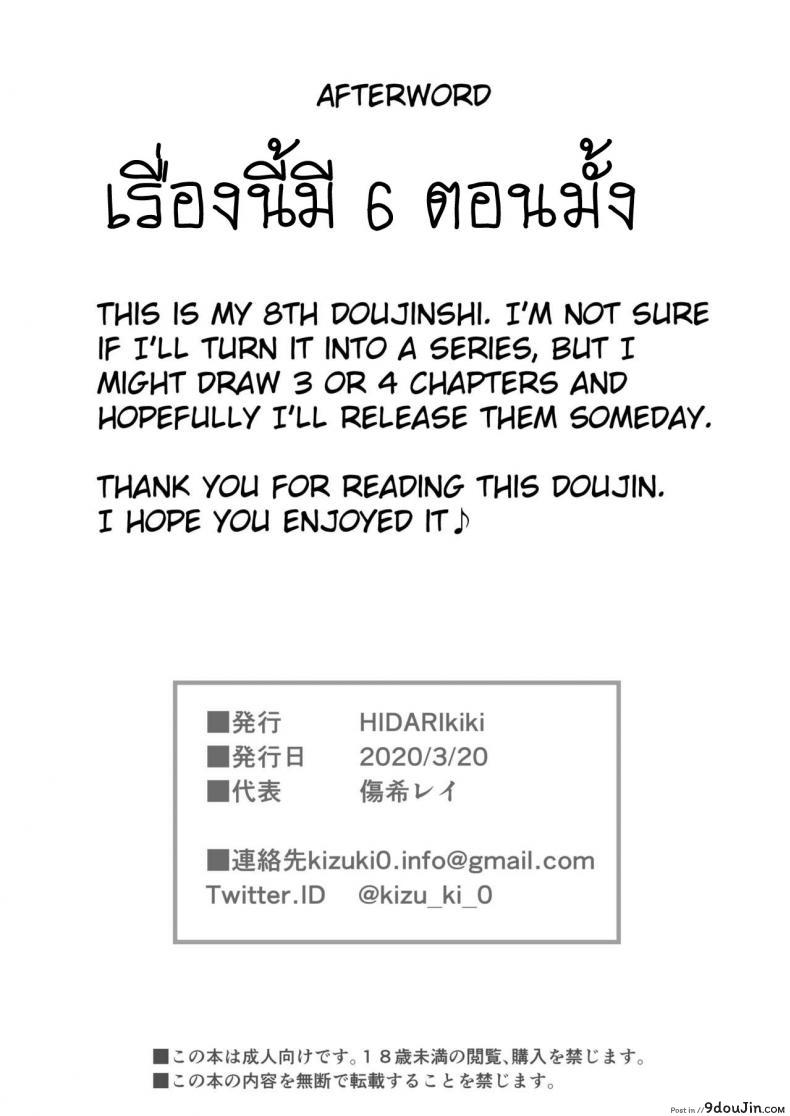 อ่านโดจิน เกมเอาตัวรอด ของอีร่าน [HIDARIkiki (Kizuki Rei)] GAME OF BITCHES ภาค 1 (อ่านฟรี) หน้าที่ 22